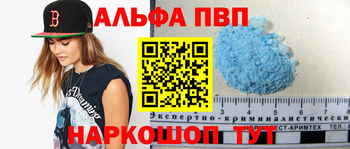 Краснознаменск  где купить наркоту  Вход с VPN  Альфа ПВП кристаллы 