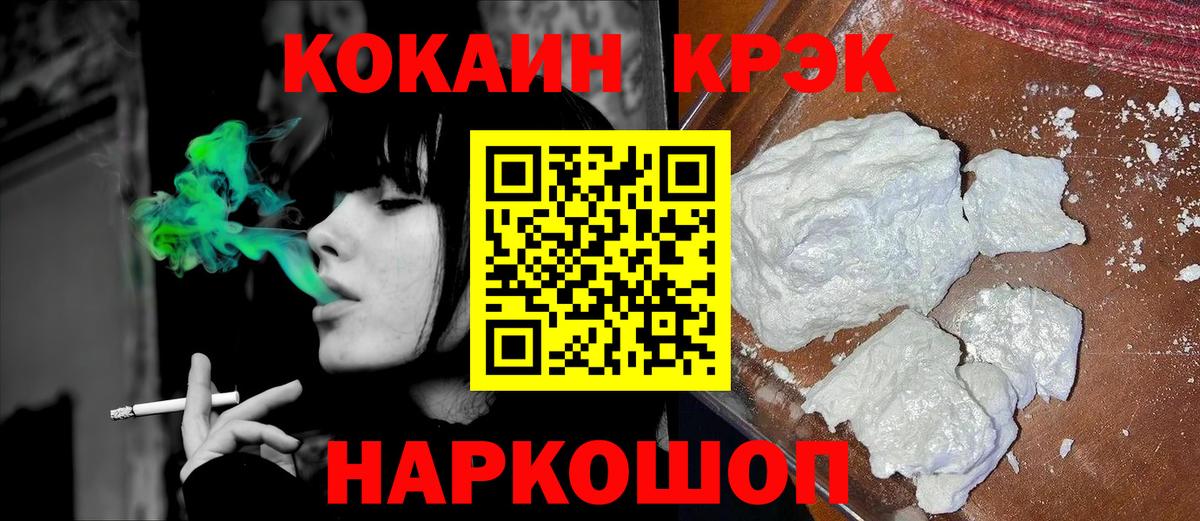 Cocaine Fish Scale  Вход с VPN  Краснознаменск 