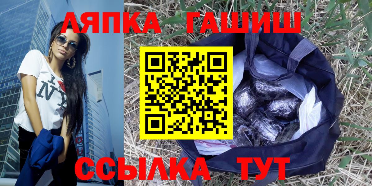 ГАШ hashish Краснознаменск