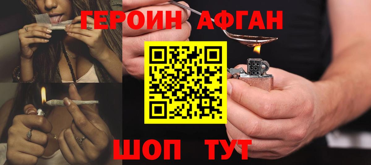ГЕРОИН гречка Краснознаменск