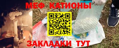 мескалин Краснокаменск