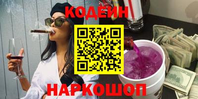 мескалин Краснокаменск