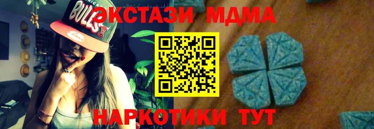 МДМА кристаллы  Вход с VPN  МДМА  Краснознаменск  МДМА crystal 