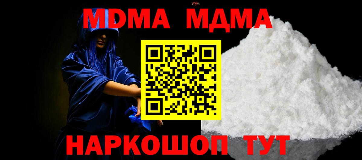МДМА crystal Краснознаменск