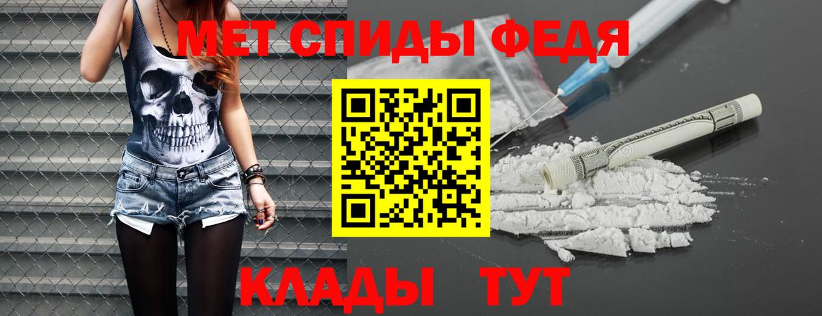 Метамфетамин пудра Краснознаменск