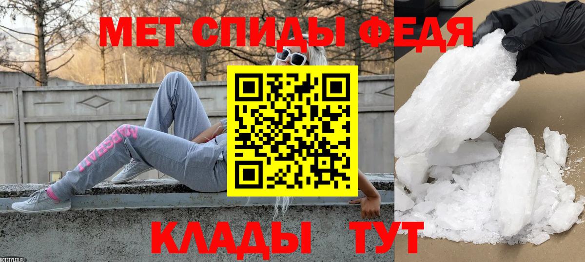 МЕТАМФЕТАМИН Декстрометамфетамин 99.9%  Вход с VPN  Краснознаменск 