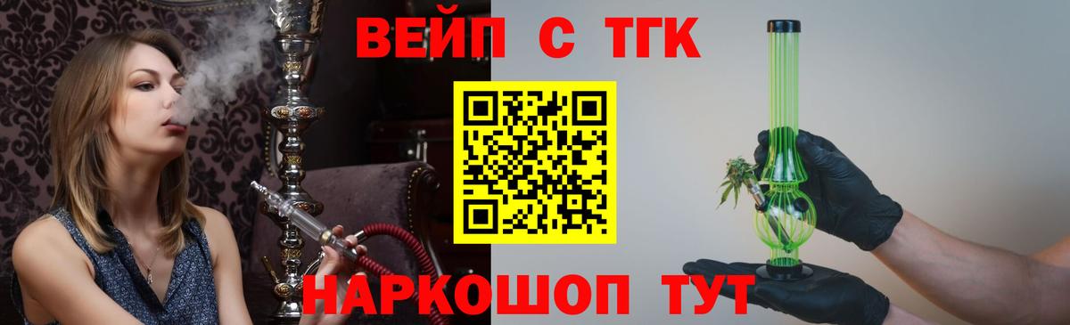 Дистиллят ТГК вейп  Вход с VPN  ТГК концентрат  Краснознаменск 