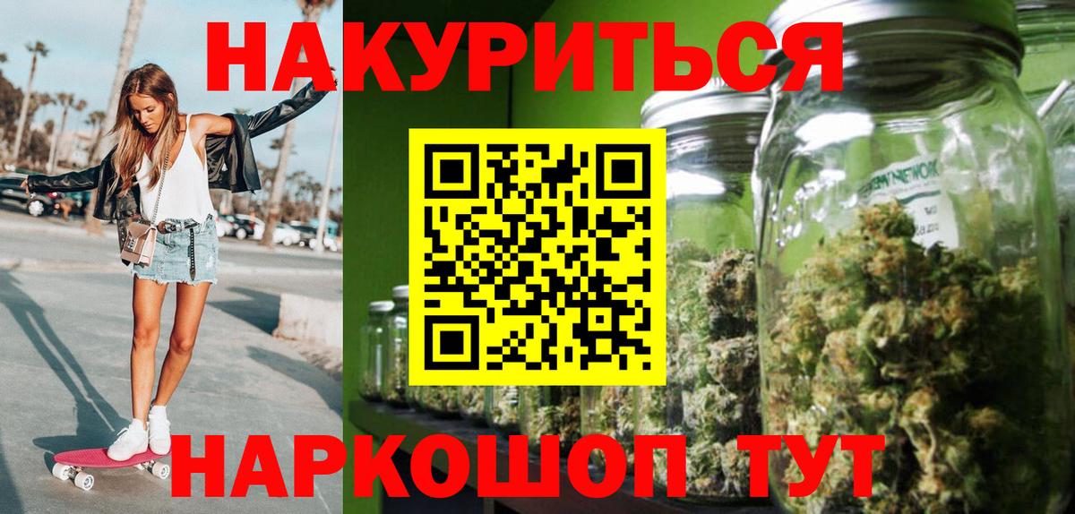 Марихуана семена  МАРИХУАНА AK-47  Краснознаменск  Канабис планчик  Вход с VPN 
